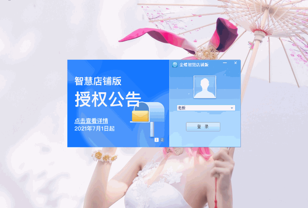 店铺版5.0