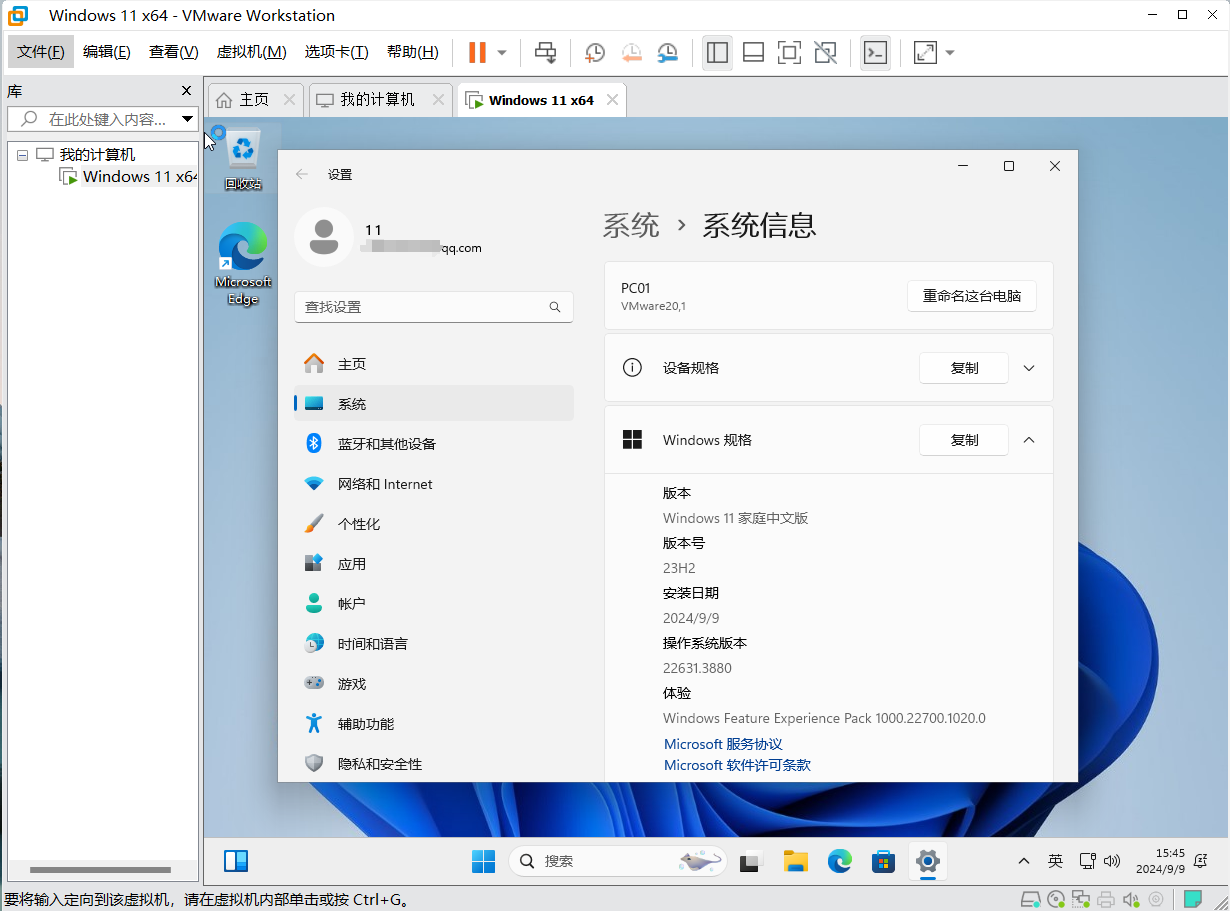 VMwareWorkstation pro 17安装Win11（亲测好用）