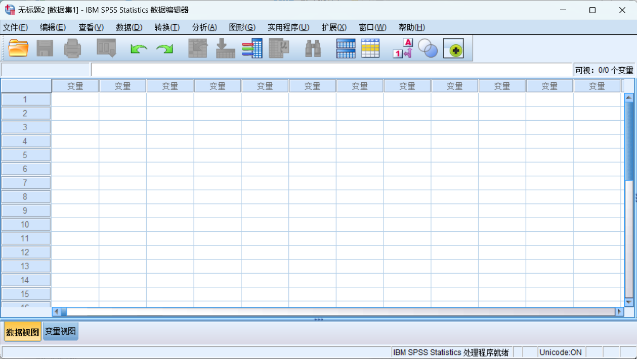 SPSS 26 下载与安装教程