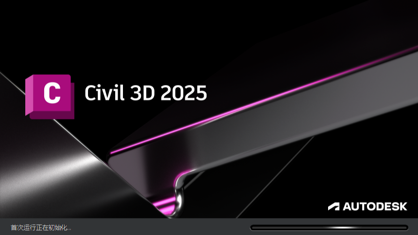 【Civit3D 2025下载与安装教程】