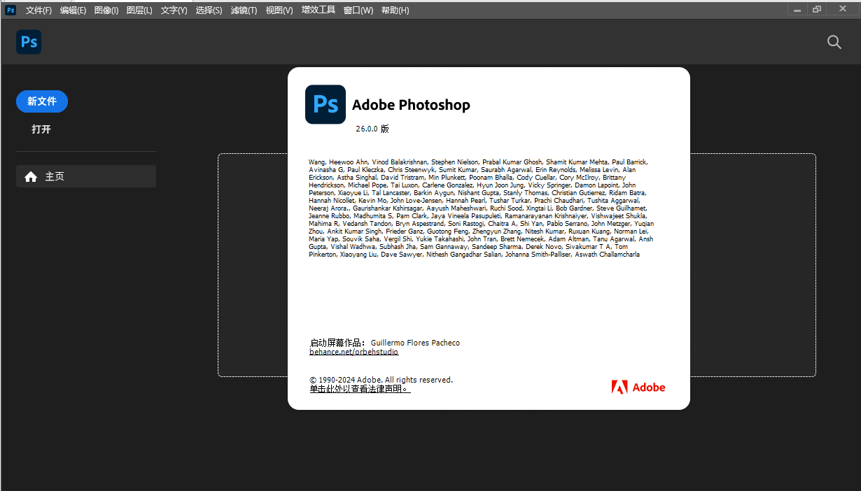 【Adobe Photoshop 2025下载与安装】