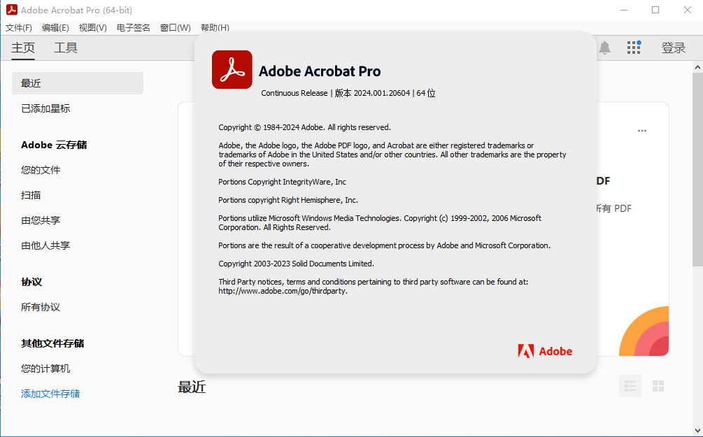 【Adobe Acrobat pro 2024软件下载与安装教程-PDF编辑神奇】