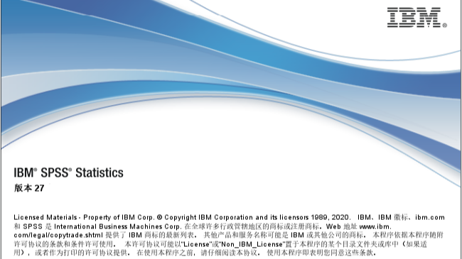 【SPSS 27下载与安装教程】