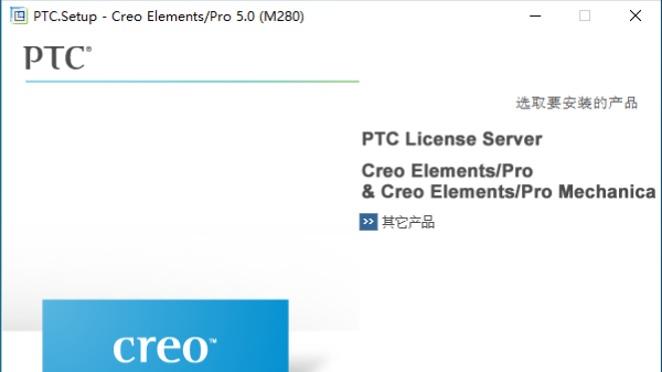 【Creo 5.0 M280软件下载与安装教程】