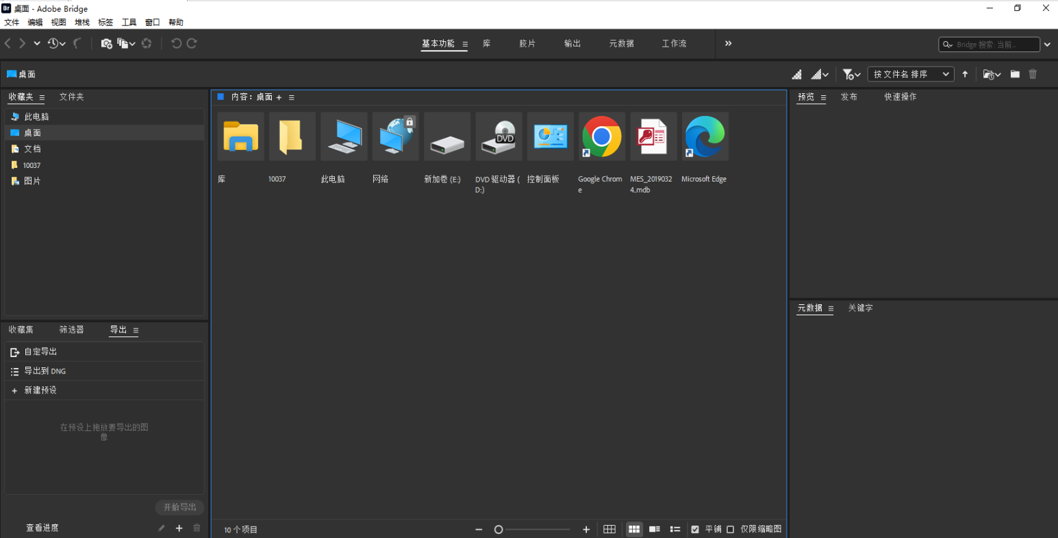 Adobe Bridge 2025下载与安装