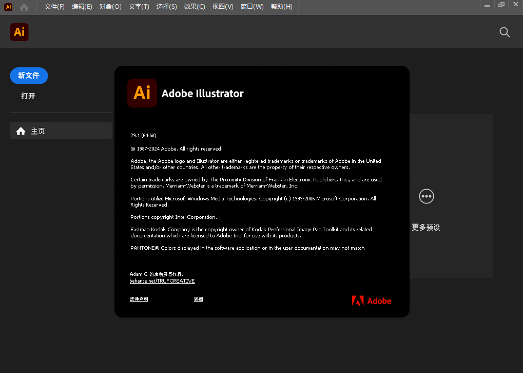 【Adobe Illustrator 2025下载与安装】