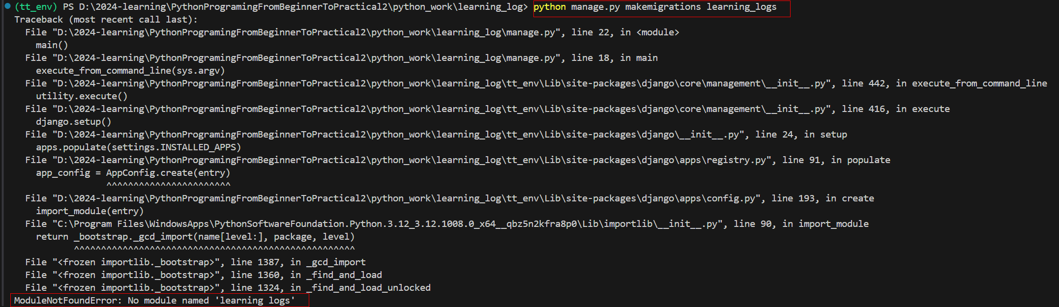 Python编程——ModuleNotFoundError: No module named learning logs