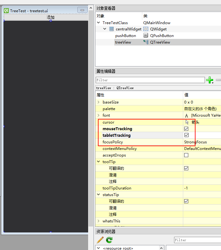 QStyledItemDelegate 和QTreeView实现鼠标hover消息