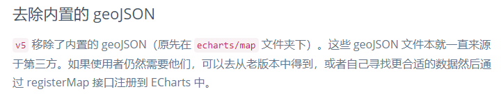 去除内置的geoJSON