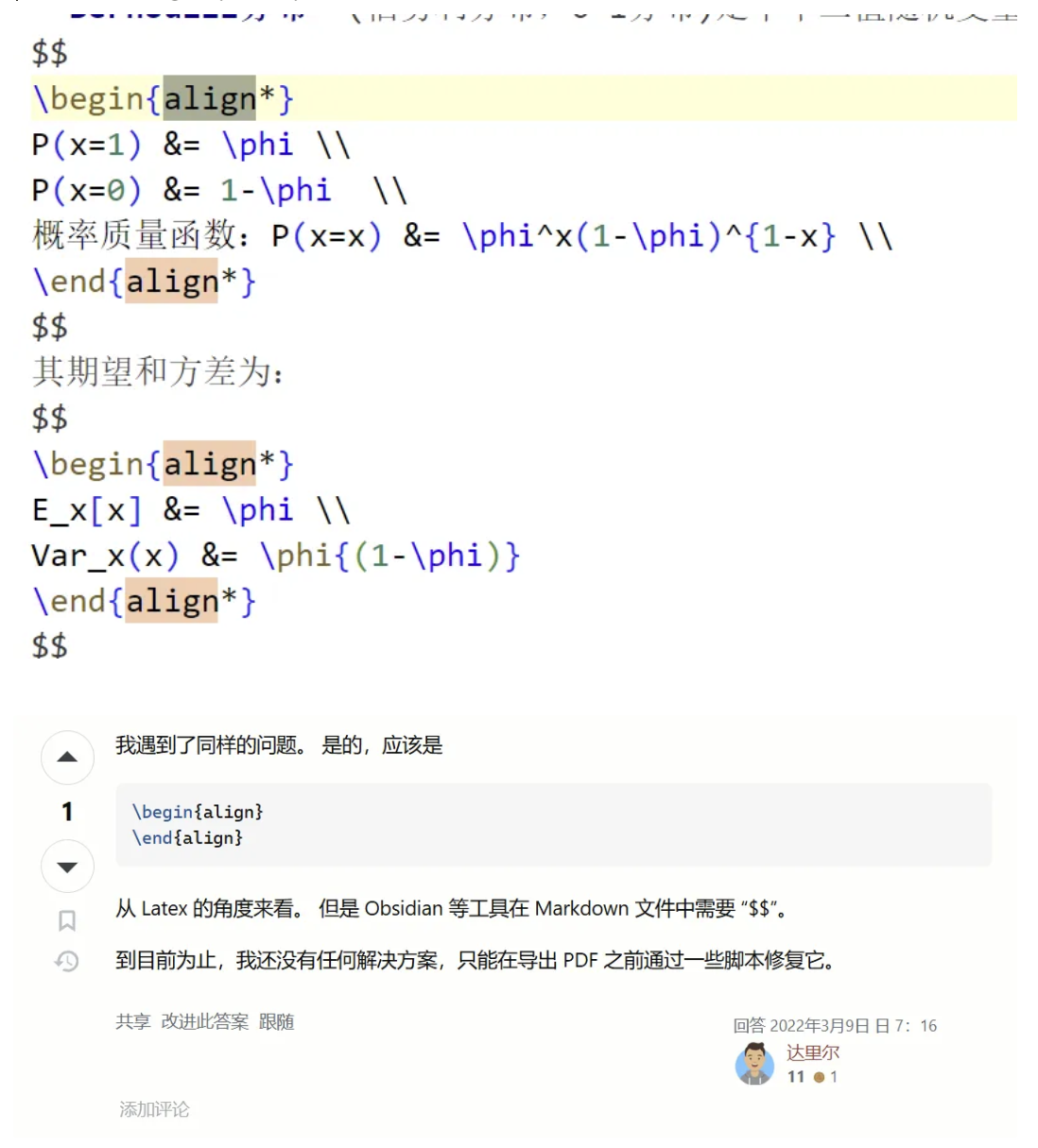 markdown转pdf，方法总结