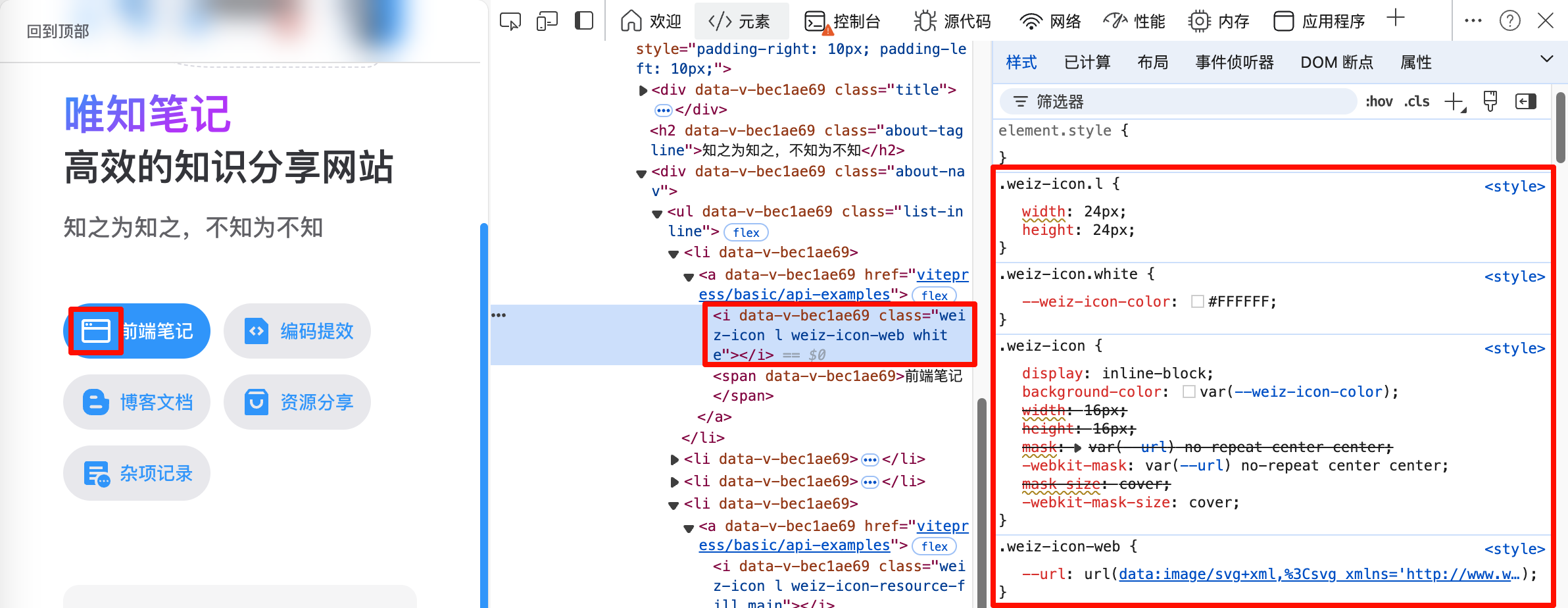 巧用mask属性创建一个纯CSS图标库