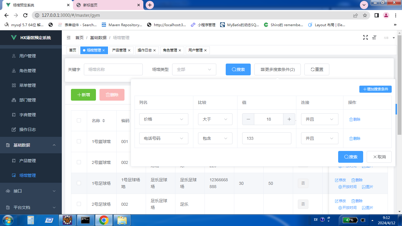vue3.4 + element-plus 实现自定义条件查询的功能- 涵旭- 博客园