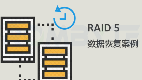服务器数据恢复—EMC存储raid5阵列多块磁盘离线导致崩溃的数据恢复案例
