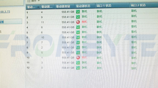服务器数据恢复—IBM V系列存储数据恢复案例