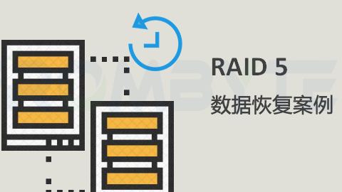 服务器数据恢复—RAID5阵列热备盘激活失败导致阵列不可用的数据恢复案例