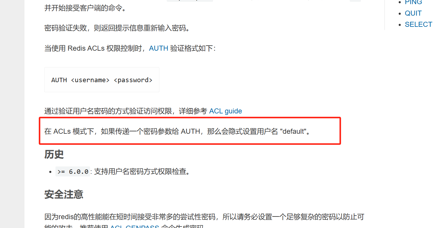 Redis低版本客户端Jedis2.9.0兼容高版本redis（比如redis6）不支持ACL的问题(亲测可用)