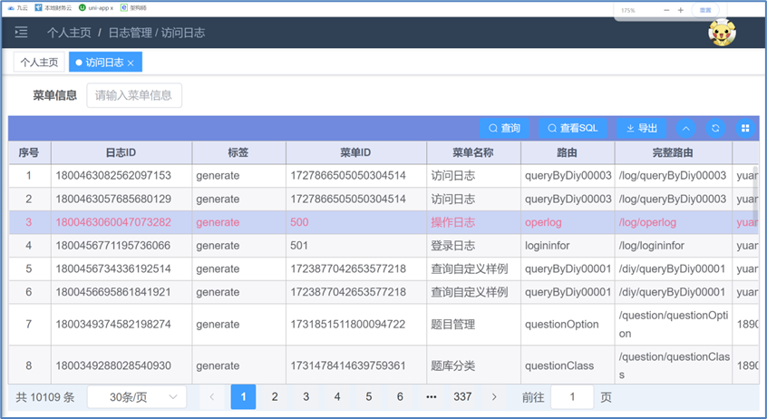 若依框架前端表格自适应