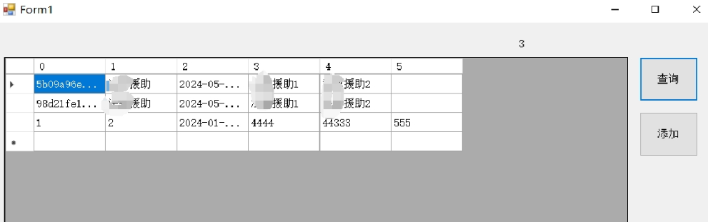 C#连接Access数据库 查询和新增 示例