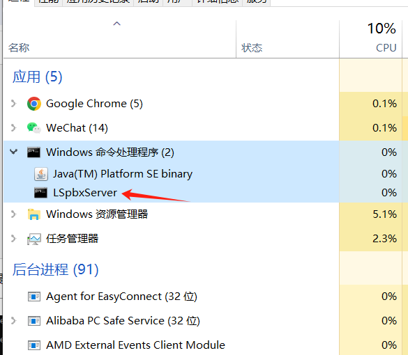 windows使用bat文件 执行java程序