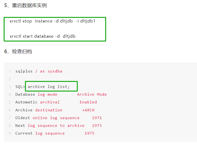 Oracle数据库归档模式的开启和关闭