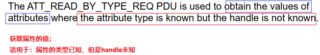 8. Reading attributes 之 ATT_READ_BY_TYPE