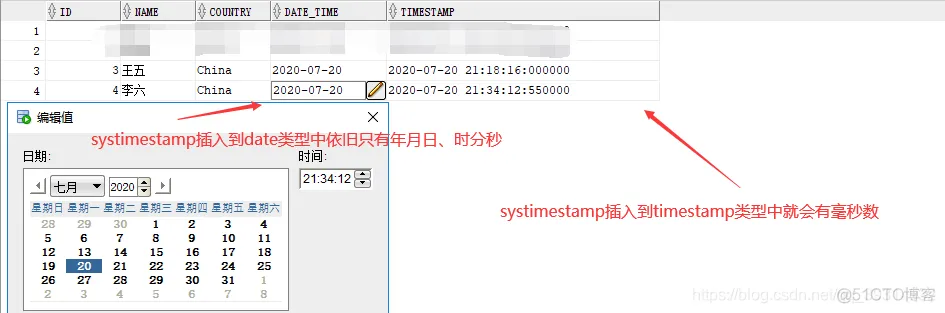 orcla的timestamp与date如何判断是否相等 oracle的date和timestamp区别_获取时间_07