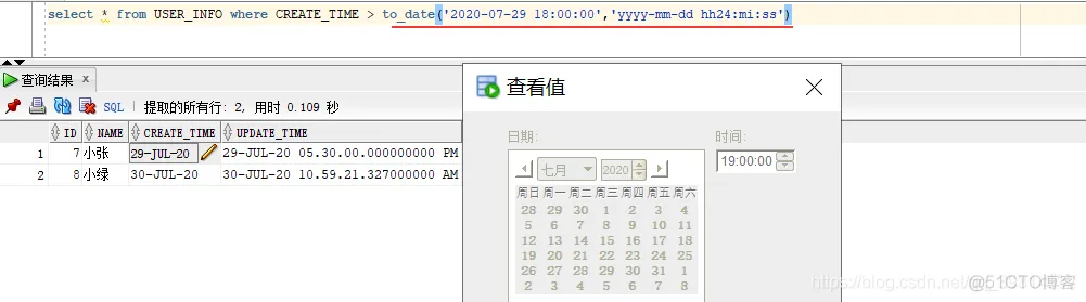 orcla的timestamp与date如何判断是否相等 oracle的date和timestamp区别_sql_08