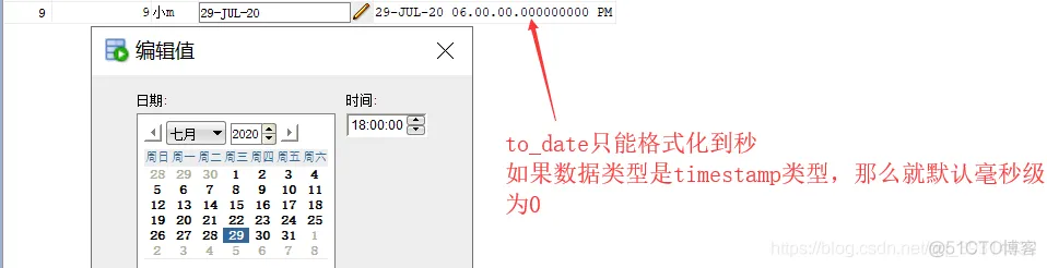 orcla的timestamp与date如何判断是否相等 oracle的date和timestamp区别_sql_09