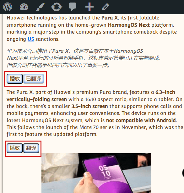 给wordpress文章提供在线翻译和朗读的功能