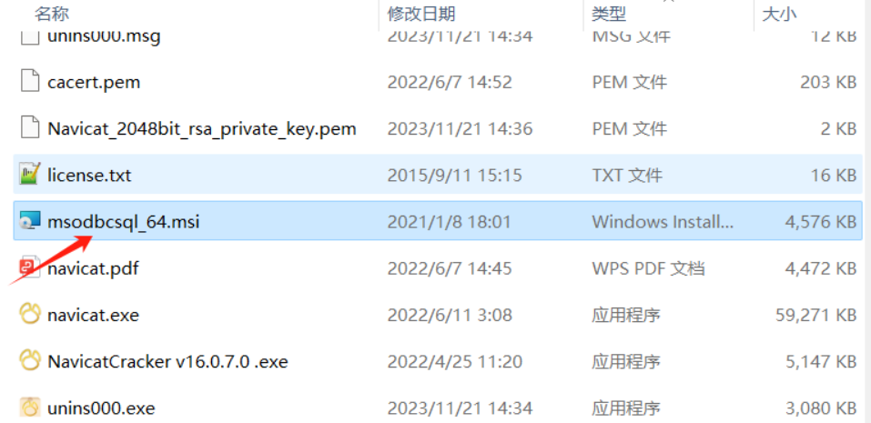 navicat [IM002][Microsoft][ODBC 驅動程式管理器] 未發現資料來源名稱並且未指定預設驅動程式 (0)