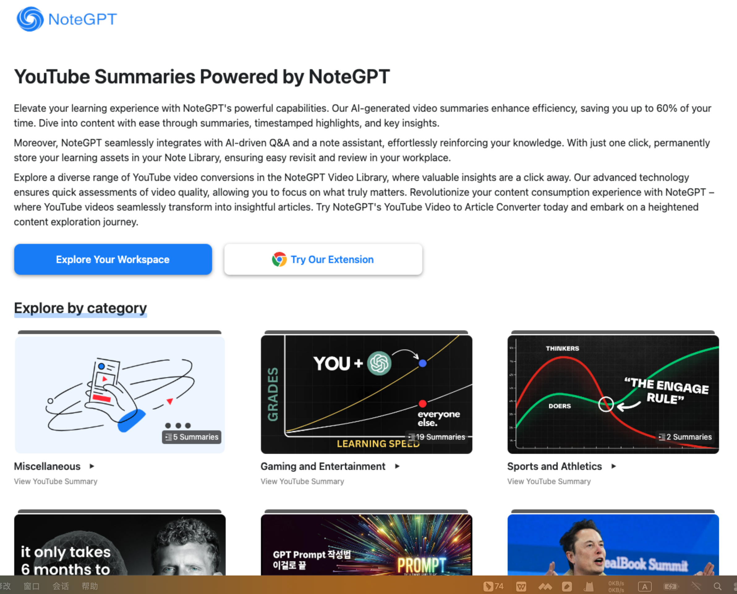 NoteGPT视频库分类