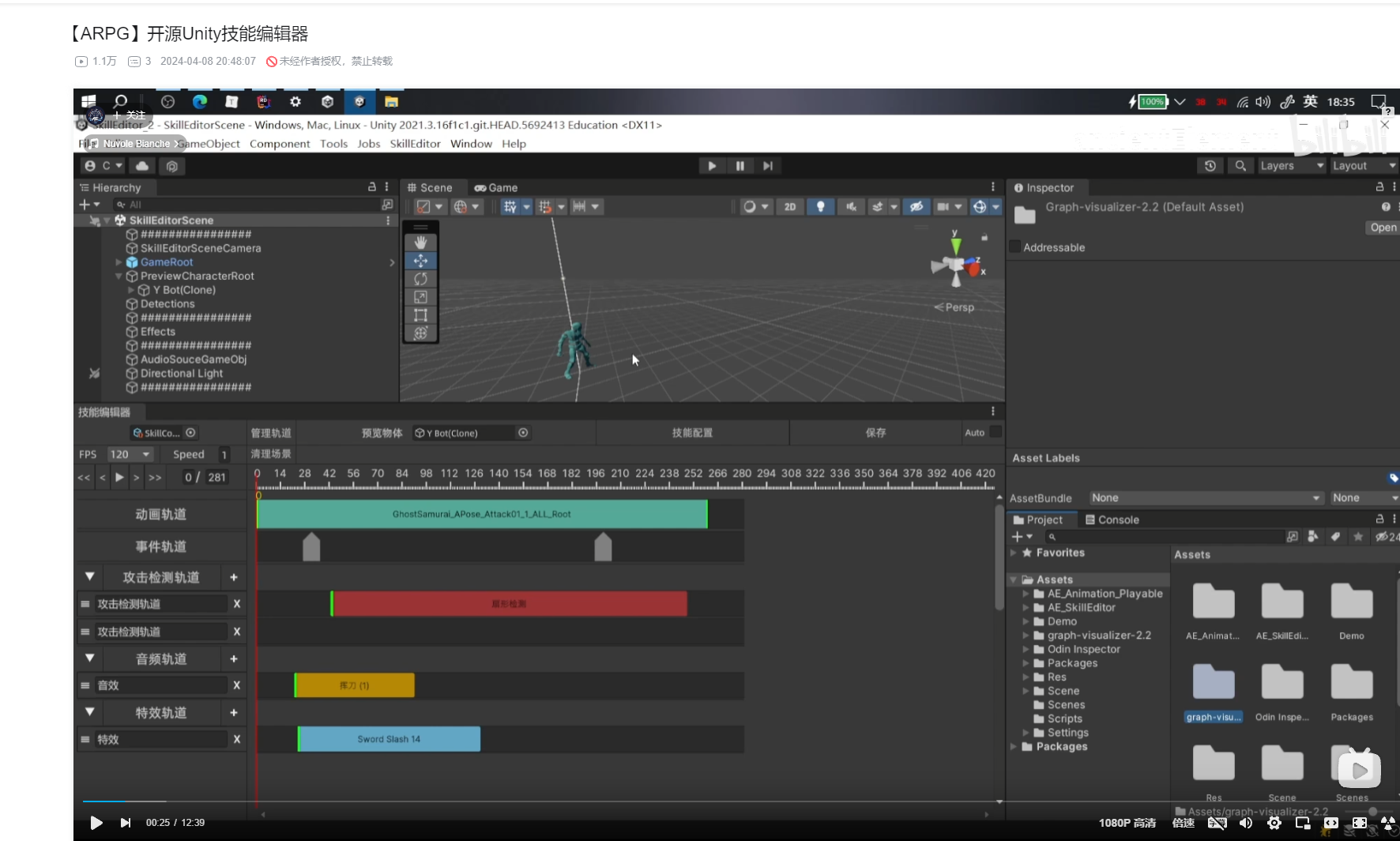 Unity开源技能编辑器