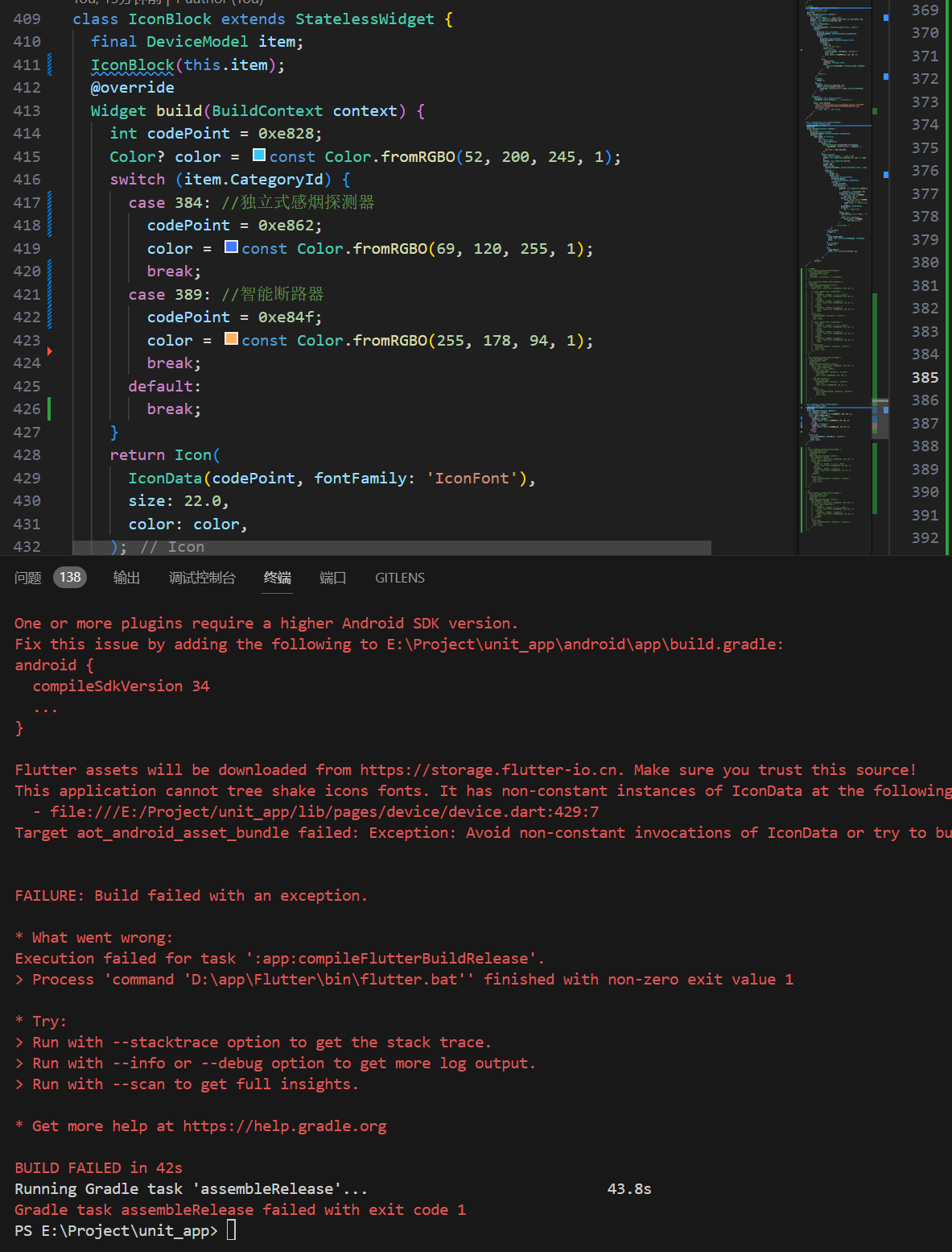 关于使用IconData时flutter build apk 打包报错Target aot_android_asset_bundle ...