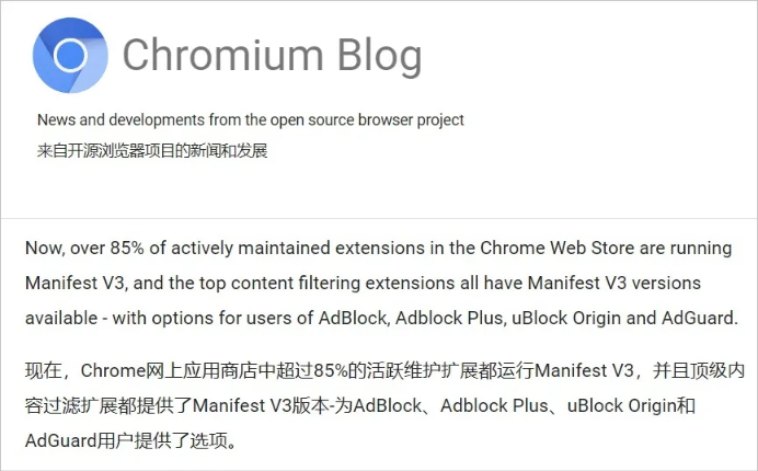 谷歌逐步淘汰V2插件，广告拦截不能用了？