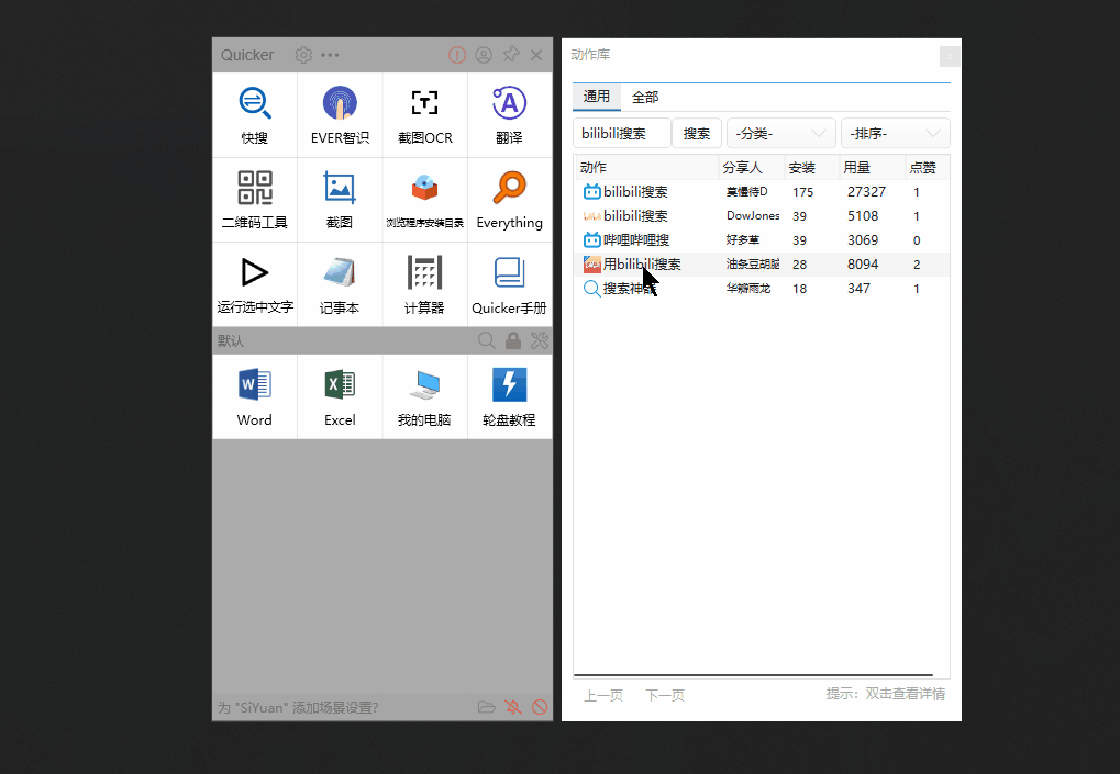 Quicker-install-action