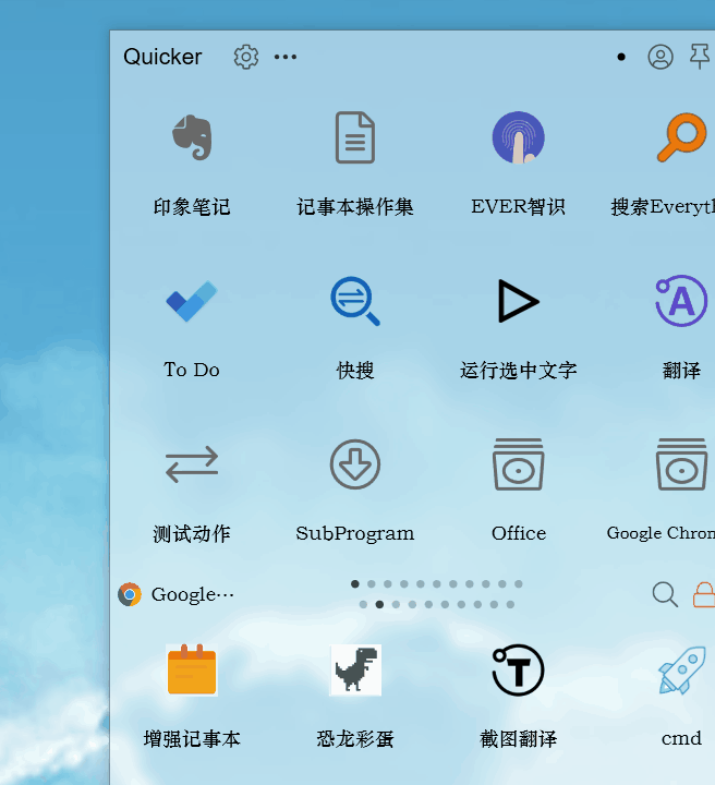 Quicker-Skin-20250613165051-nf5nco8