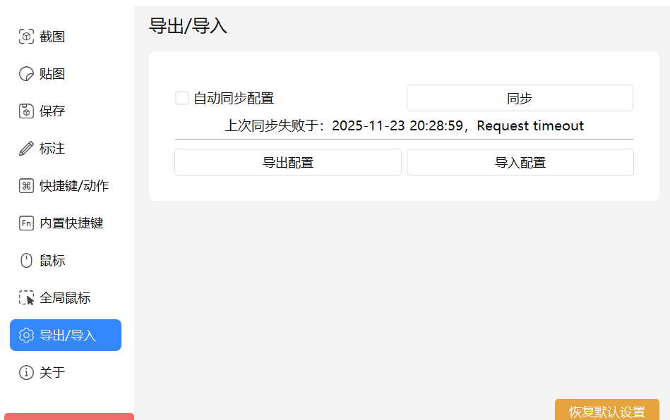 image-20251123095823158