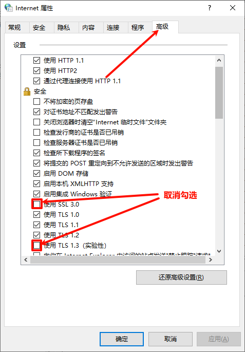 【问题解决】win10日志错误：创建 TLS 客户端凭据时发生致命错误。 内部错误状态为 10013