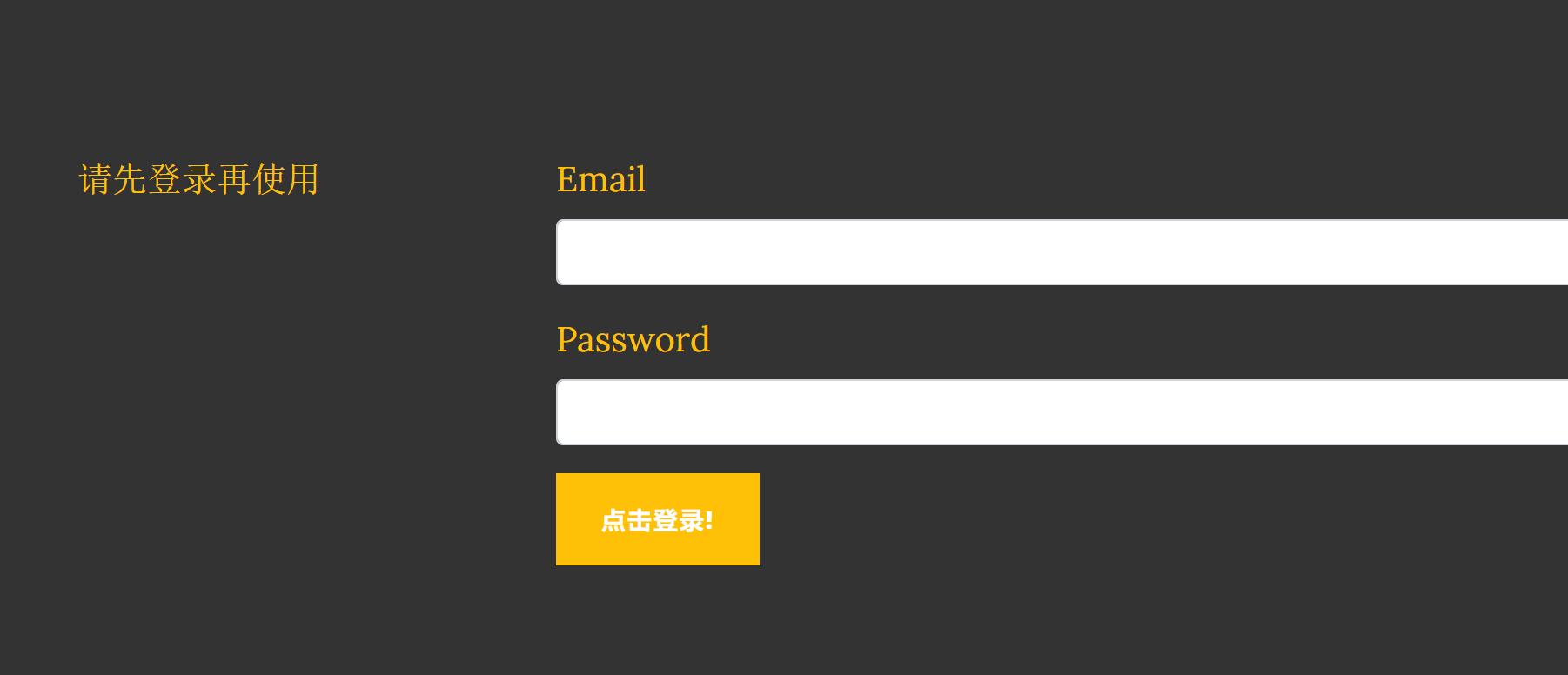 flask定制登入过程 显示中文登录信息