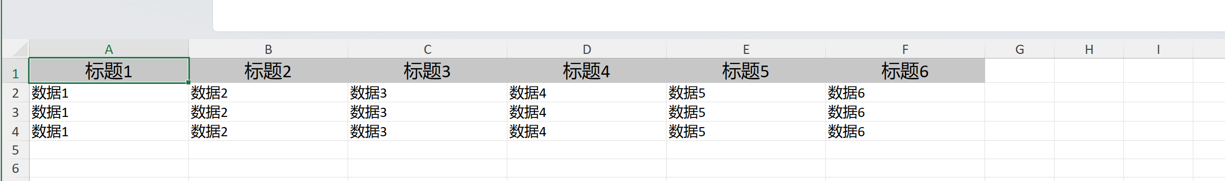 vue  前端导出 excel