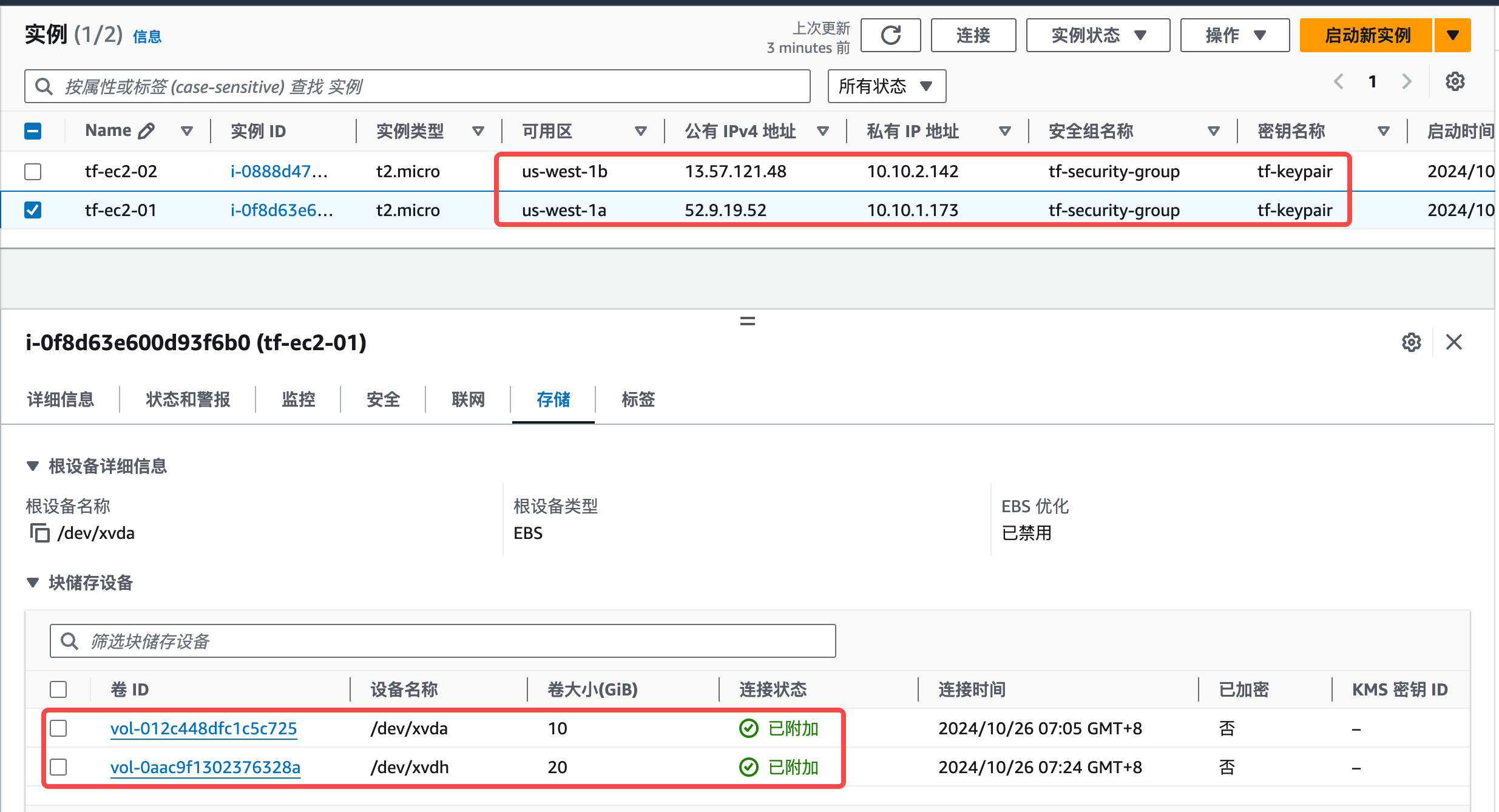 史上最全 Terraform 入門教程，助你無坑入門！