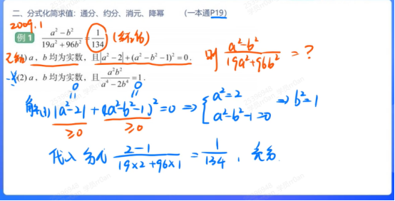 数学基础讲解-01