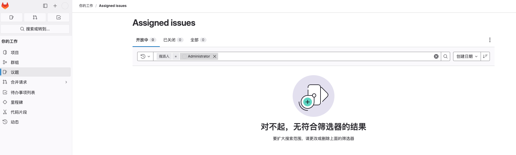 gitlab+jenkins+harbor+k8s安装操作流程之gitlab