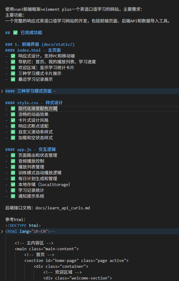 前端初始化相关提示词