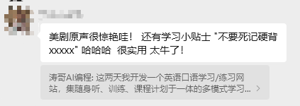 群友认可的口语学习网站-马赛克