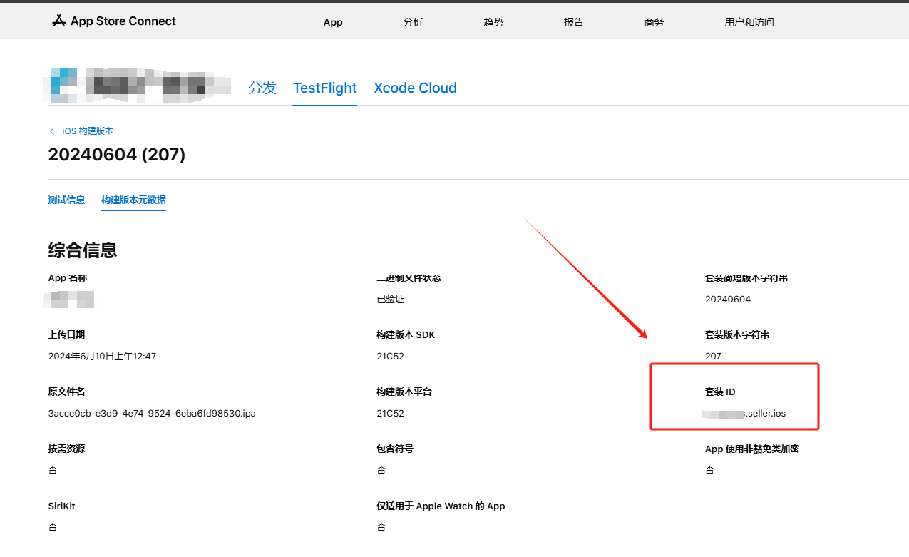 App Uploader 提交苹果应用商店 Bundle ID 故障解除