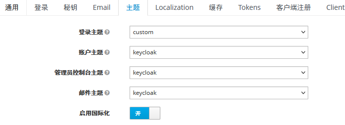 keycloak~登录皮肤动态切换的尝试