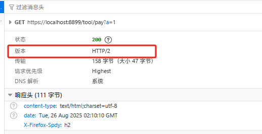 springboot~http2的支持