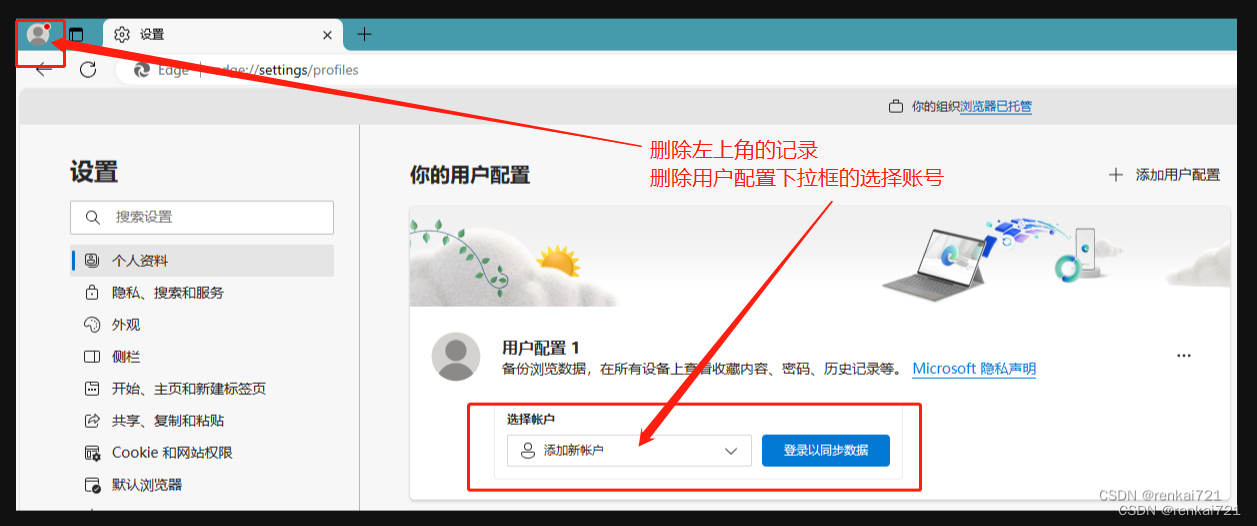 清理成功后的Edge初始界面