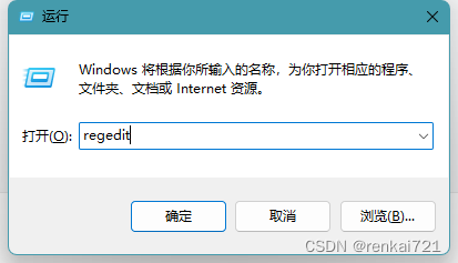 打开注册表编辑器